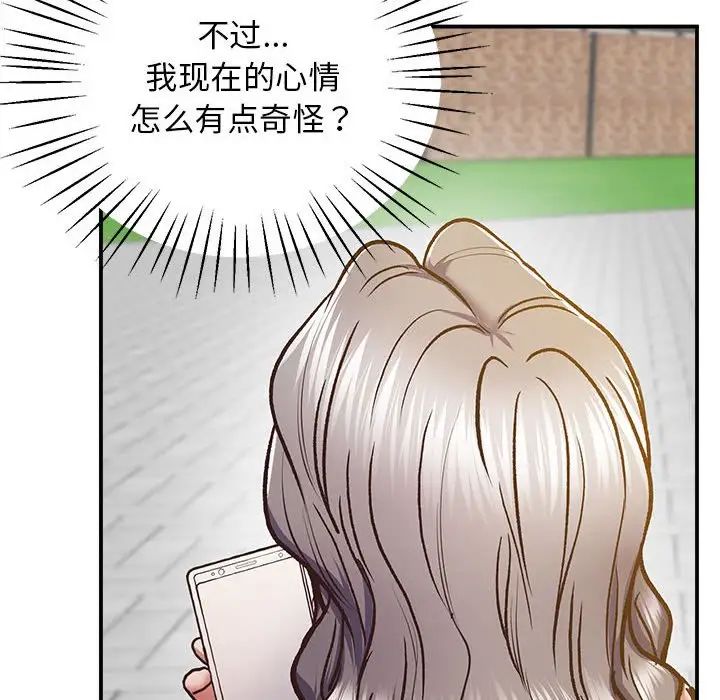 上门男家教第17话