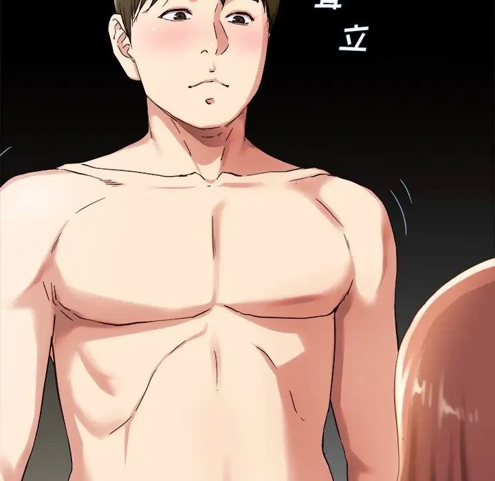 单身爸爸想恋爱第32话