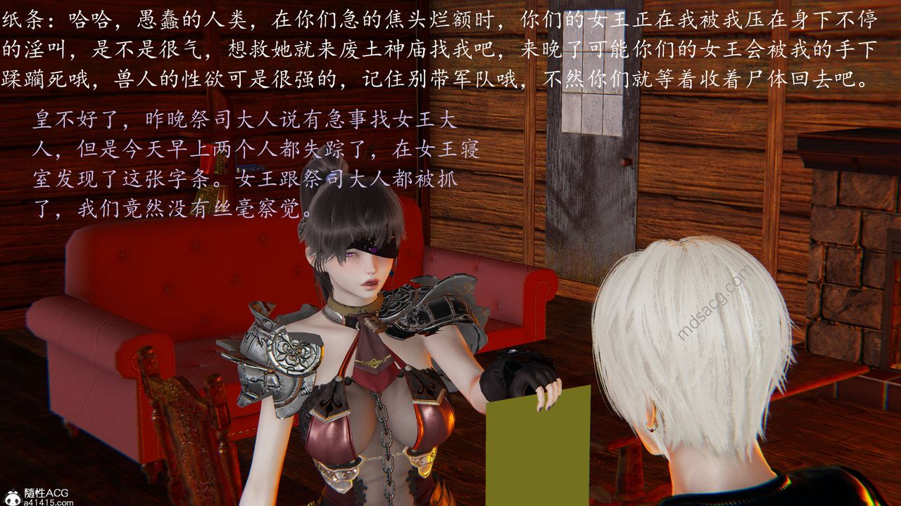 [3D]异界-我为人皇05-最后的阴谋