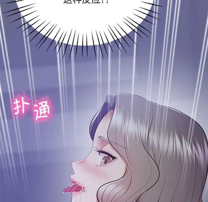 上门男家教第17话