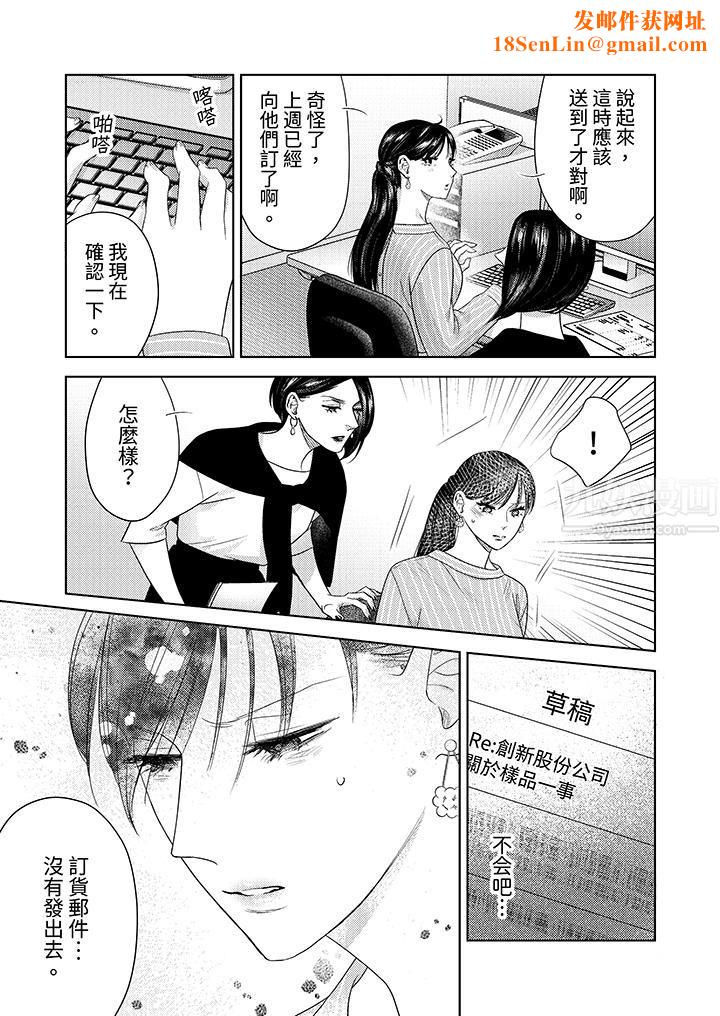部长大叔狡猾且精力绝伦~仅限于週末的恋爱,开始了第18话
