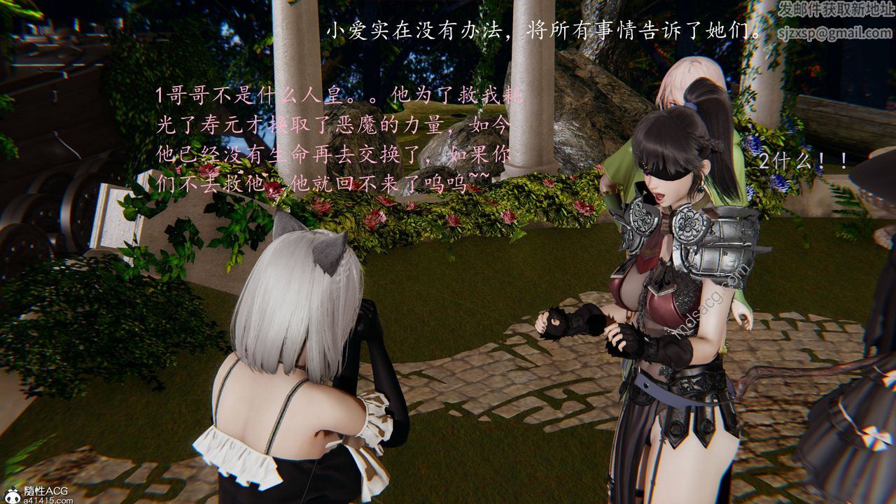 [3D]异界-我为人皇05-最后的阴谋