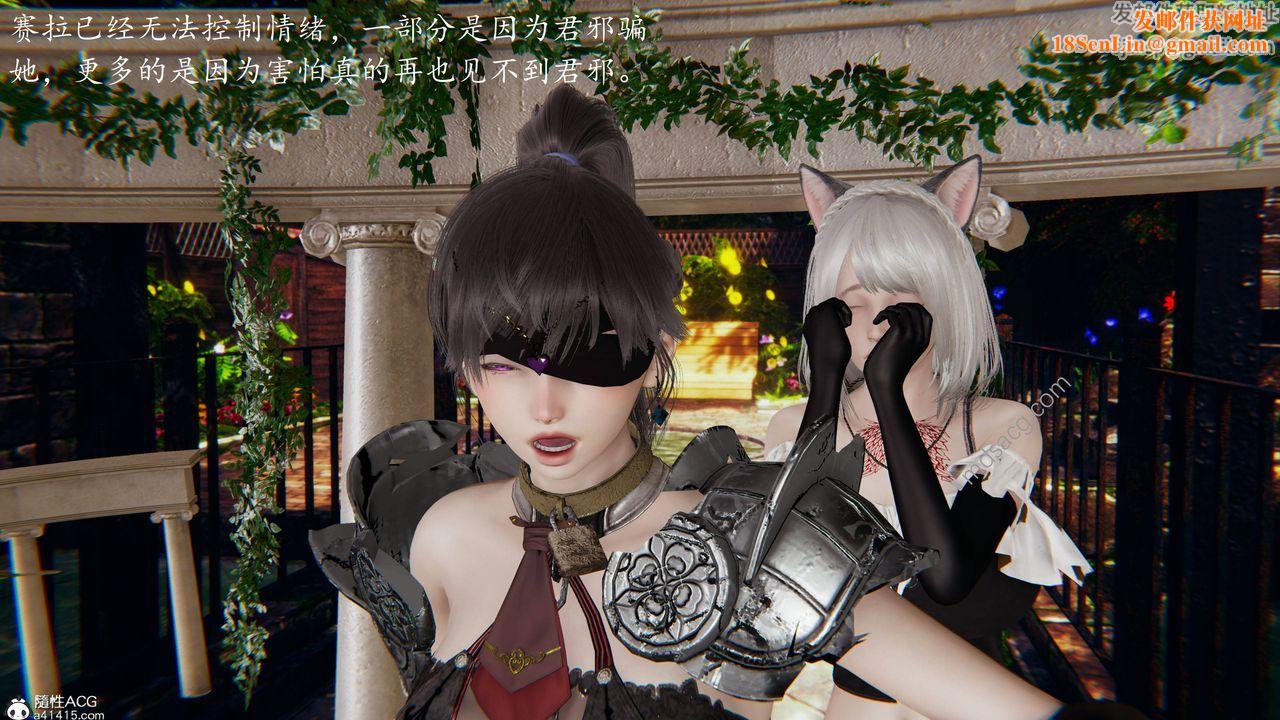 [3D]异界-我为人皇05-最后的阴谋