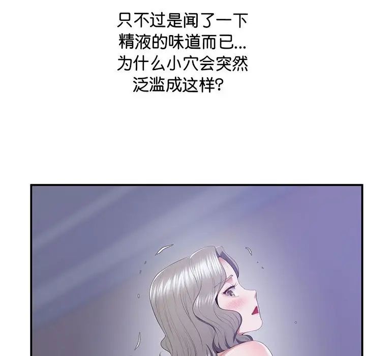 上门男家教第18话