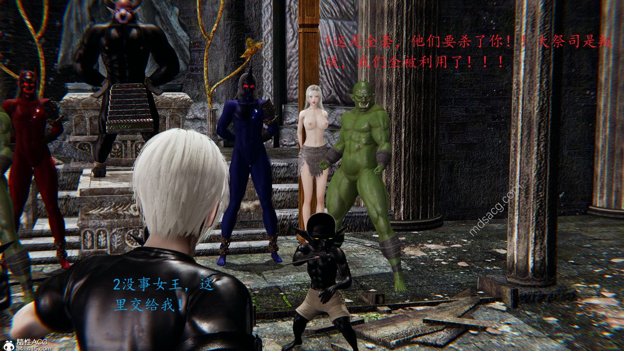 [3D]异界-我为人皇05-最后的阴谋