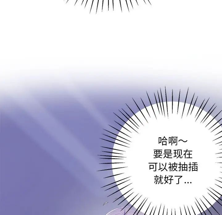 上门男家教第18话