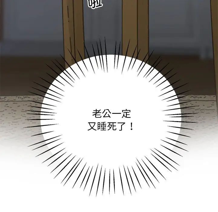 上门男家教第18话