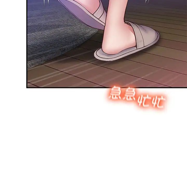 上门男家教第18话