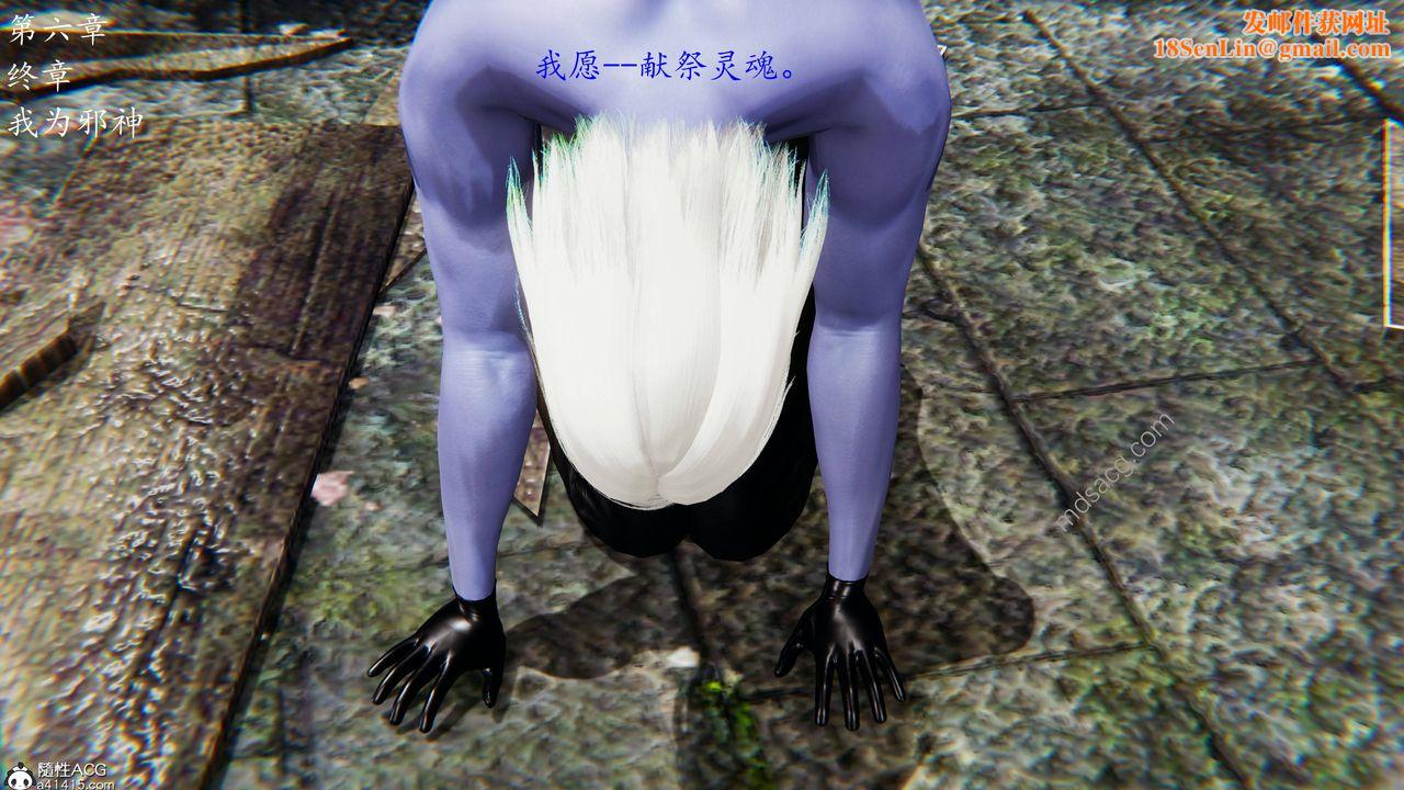 [3D]异界-我为人皇06-我为邪神