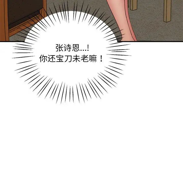 上门男家教第18话