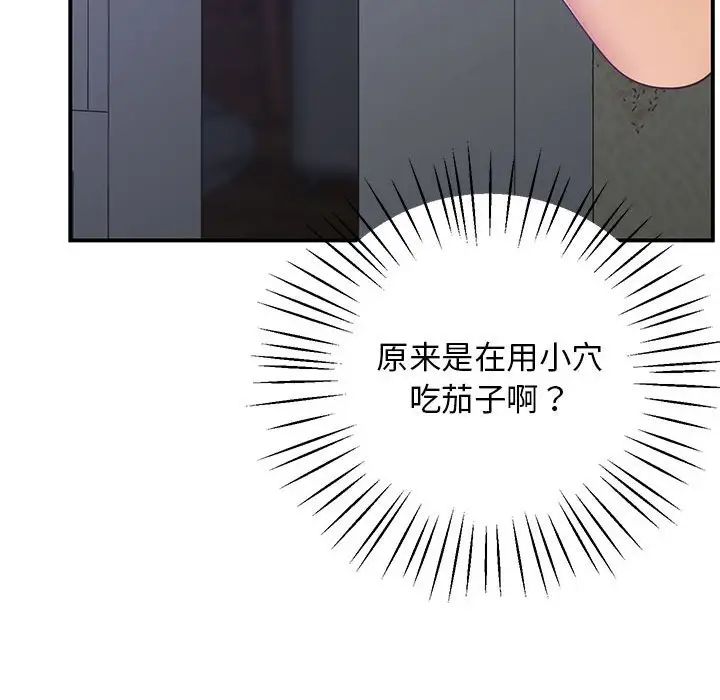 上门男家教第18话