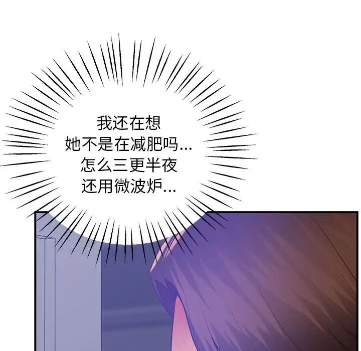 上门男家教第18话