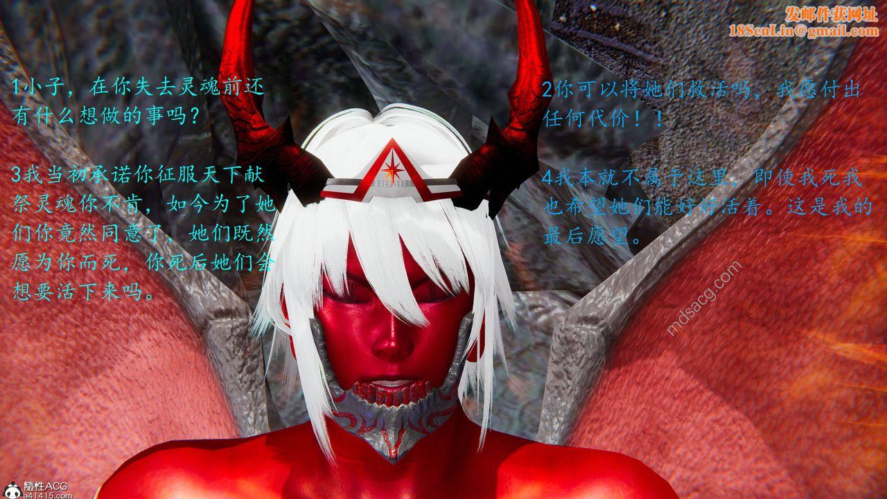 [3D]异界-我为人皇06-我为邪神