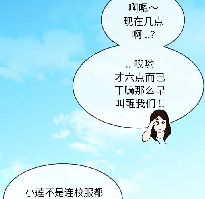 单身爸爸想恋爱第33话