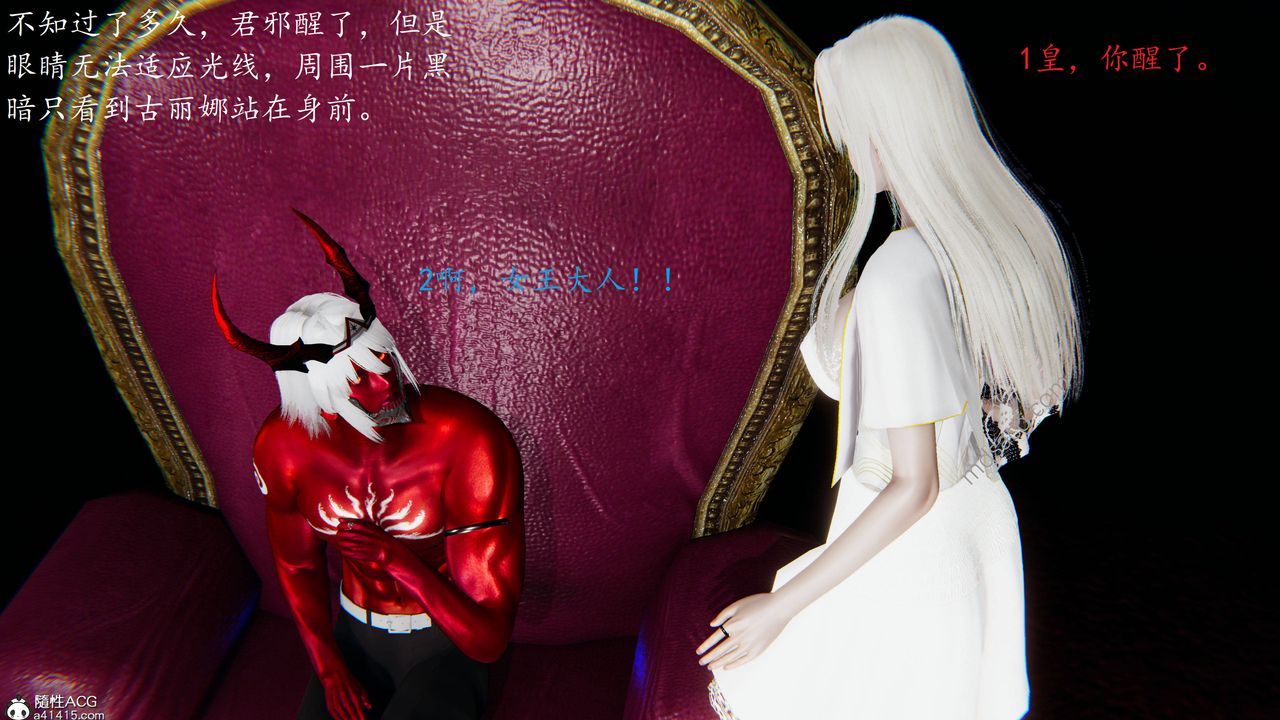 [3D]异界-我为人皇06-我为邪神