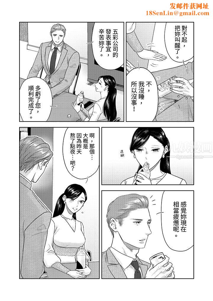 部长大叔狡猾且精力绝伦~仅限于週末的恋爱，开始了第22话