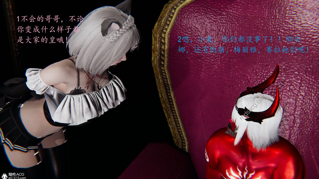 [3D]异界-我为人皇06-我为邪神