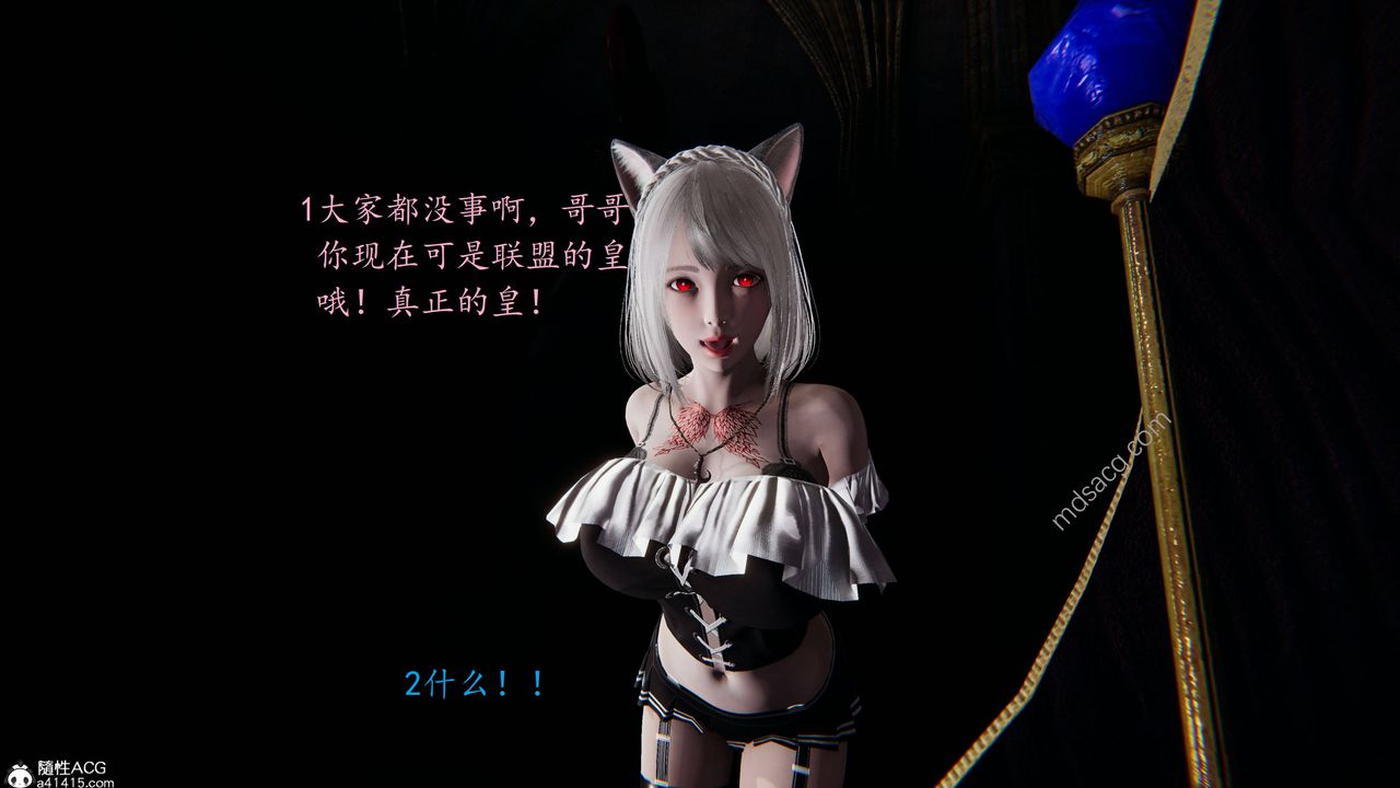 [3D]异界-我为人皇06-我为邪神