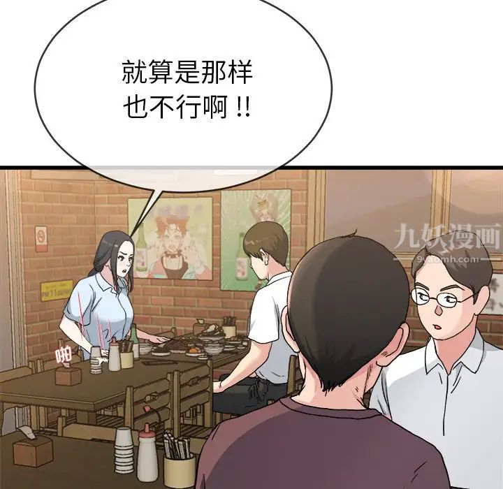 单身爸爸想恋爱第33话