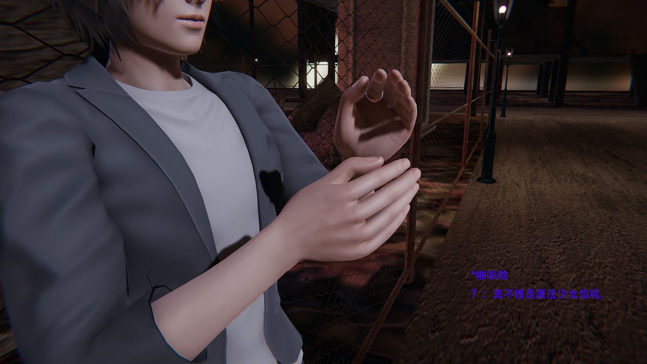 [3D]魔法少女短篇第01话