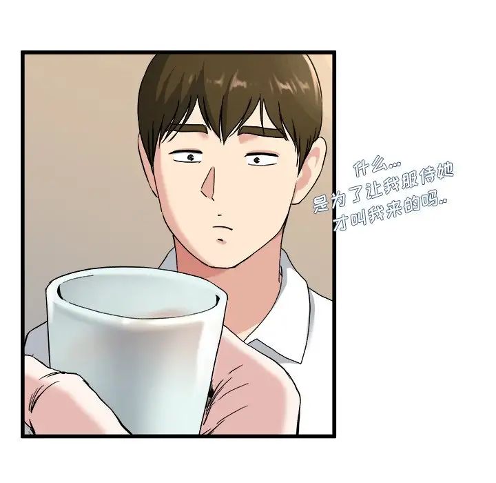 单身爸爸想恋爱第33话