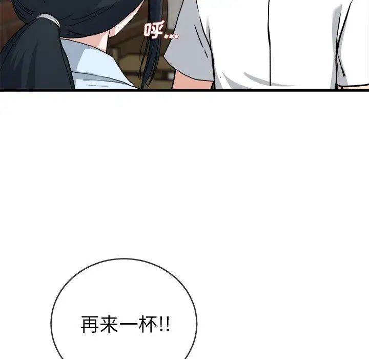 单身爸爸想恋爱第33话