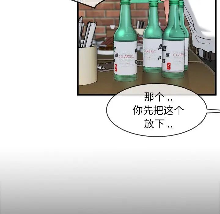 单身爸爸想恋爱第33话