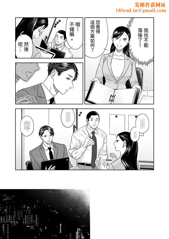 部长大叔狡猾且精力绝伦~仅限于週末的恋爱，开始了第25话