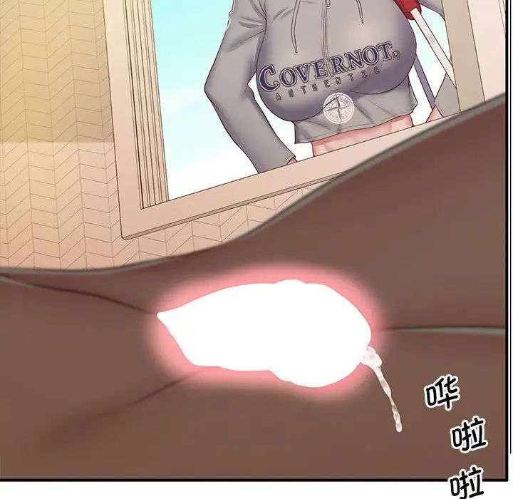 上门男家教第19话