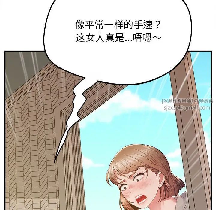 上门男家教第19话