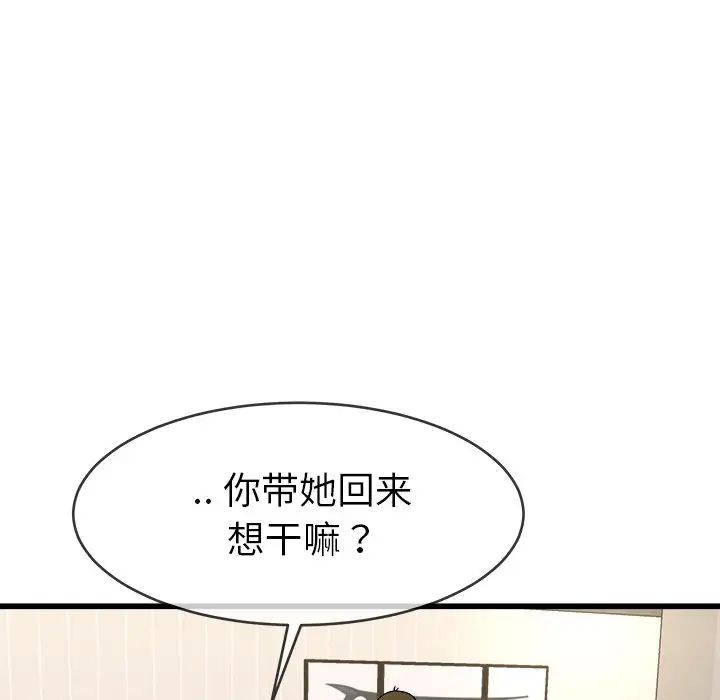 单身爸爸想恋爱第33话