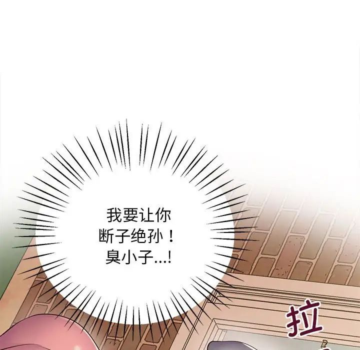 上门男家教第19话