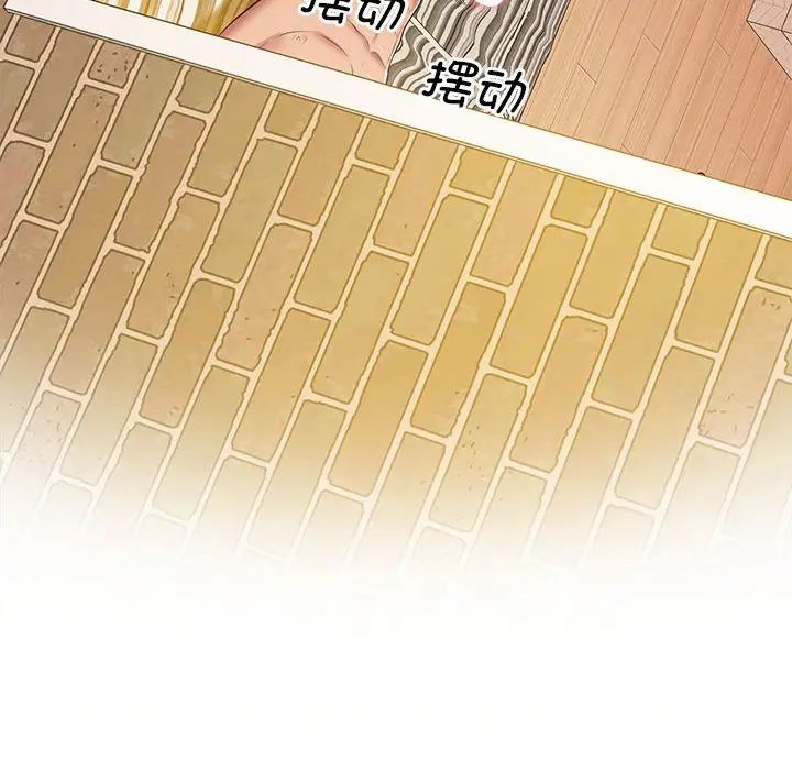 上门男家教第19话