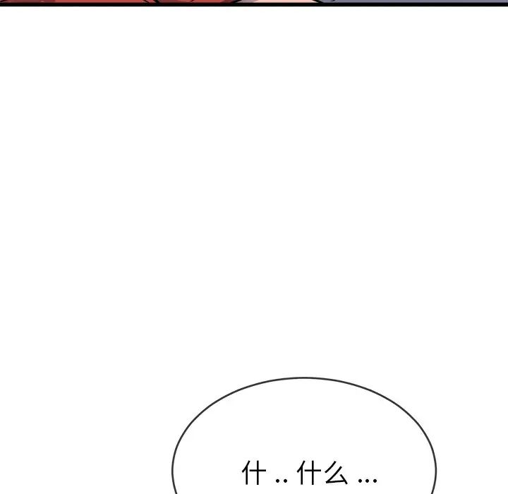 单身爸爸想恋爱第33话