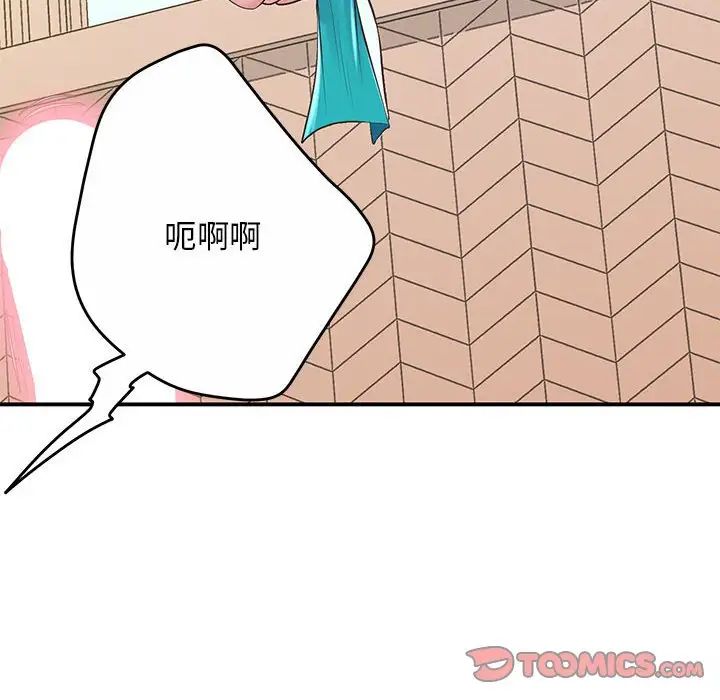 上门男家教第19话