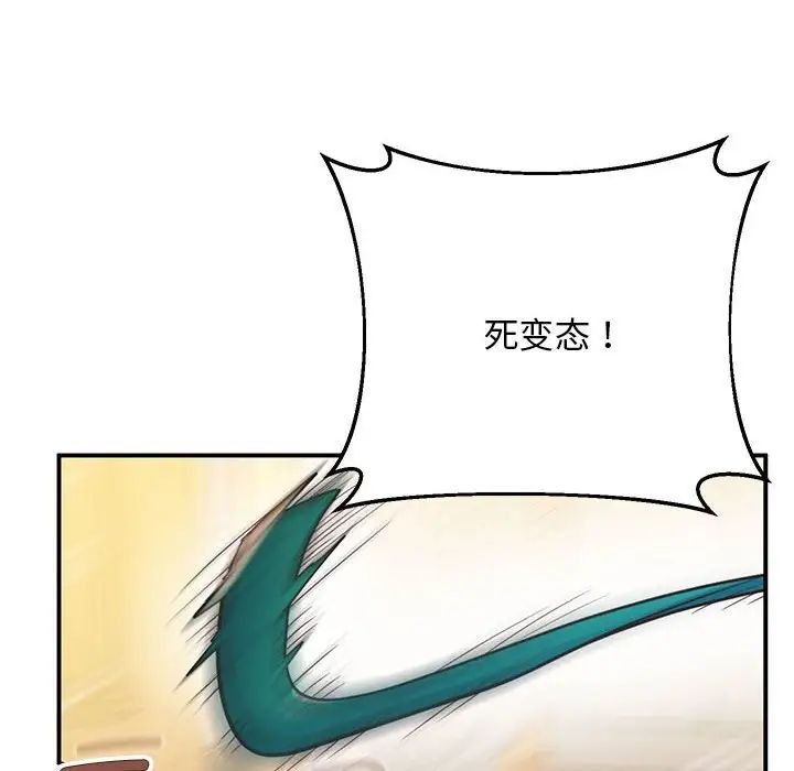 上门男家教第19话