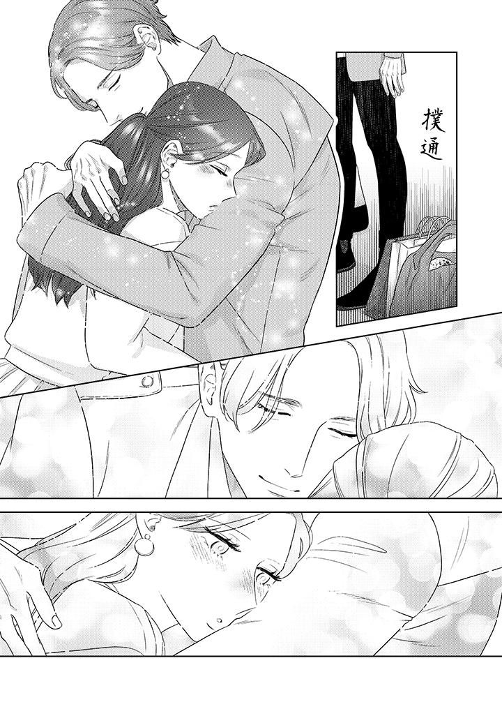 部长大叔狡猾且精力绝伦~仅限于週末的恋爱，开始了第27话