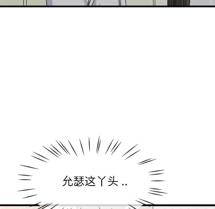 单身爸爸想恋爱第34话