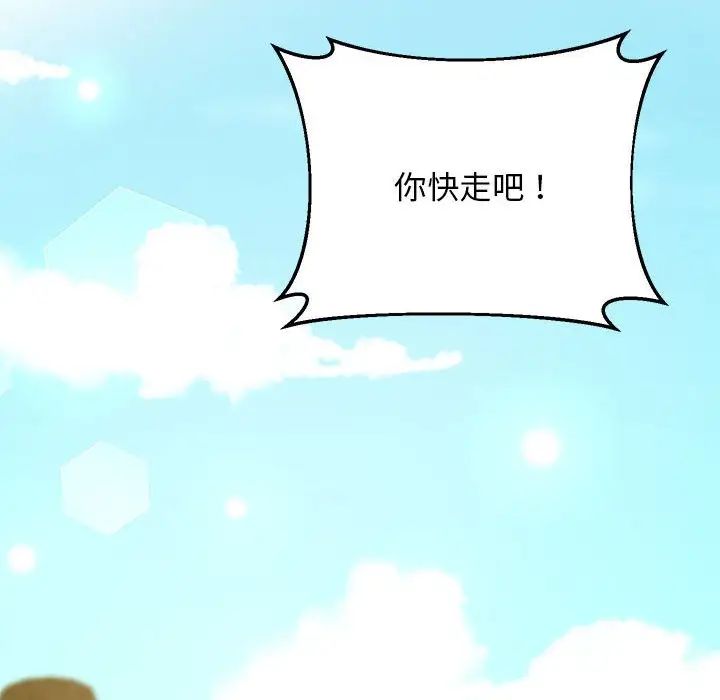 上门男家教第19话