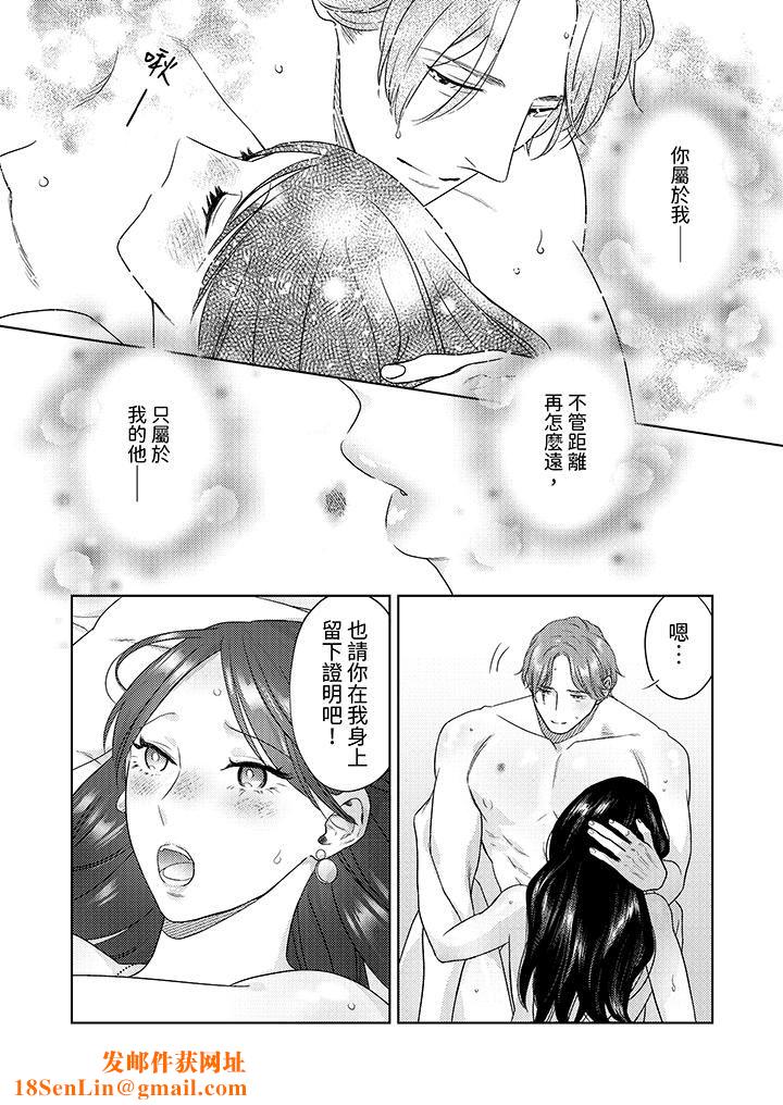 部长大叔狡猾且精力绝伦~仅限于週末的恋爱，开始了第28话