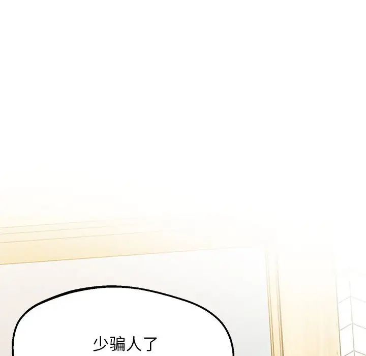 上门男家教第19话