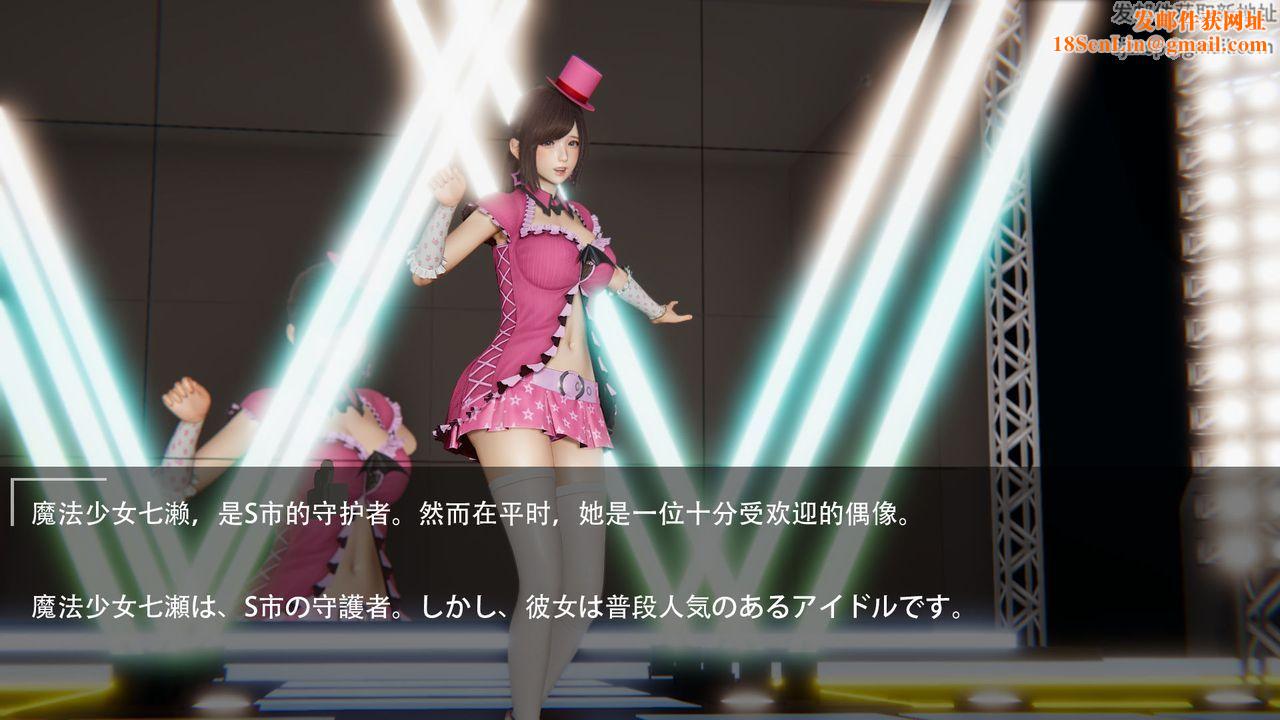 [3D]魔法少女短篇第02话-最终话