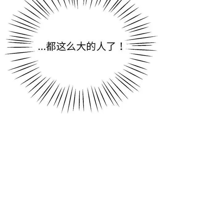 上门男家教第19话