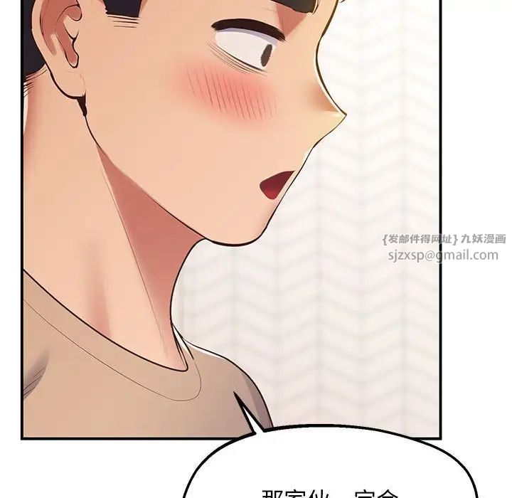 上门男家教第19话