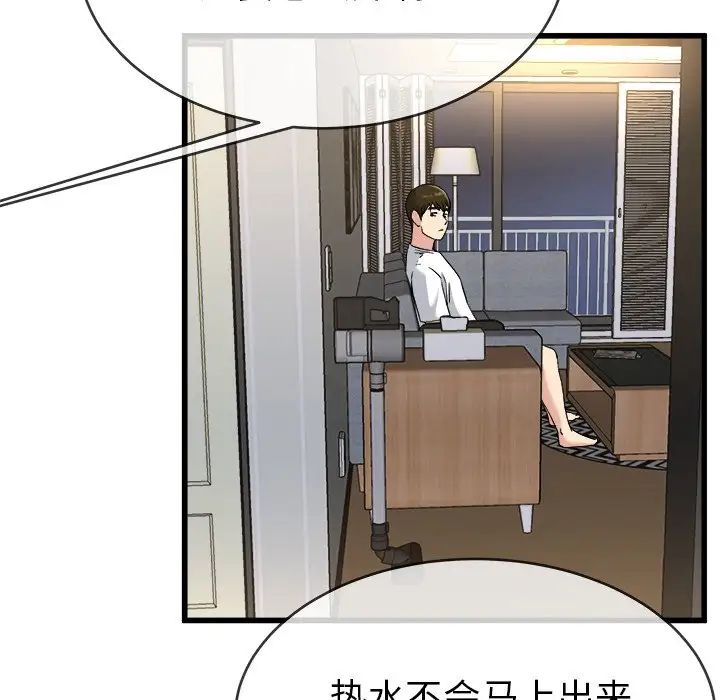 单身爸爸想恋爱第34话