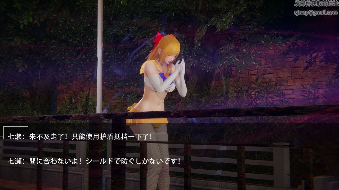 [3D]魔法少女短篇第02话-最终话