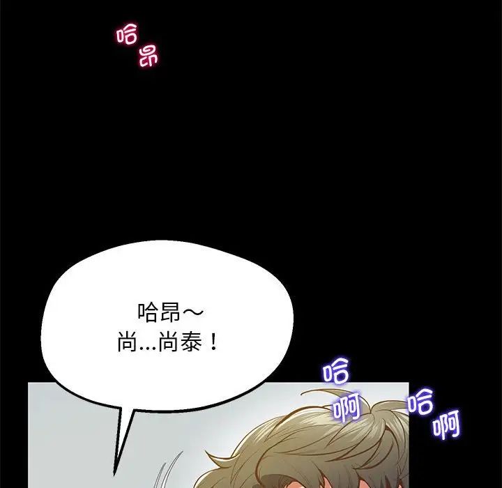 上门男家教第19话