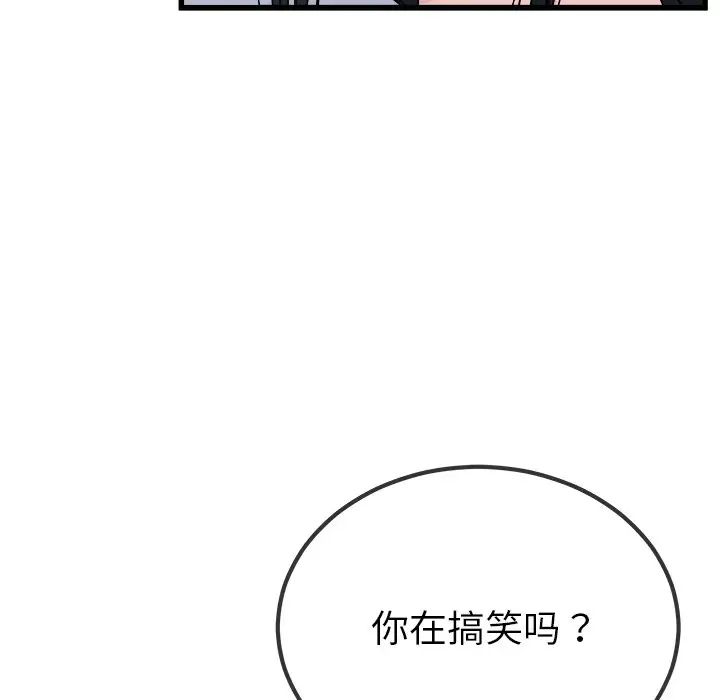 单身爸爸想恋爱第34话