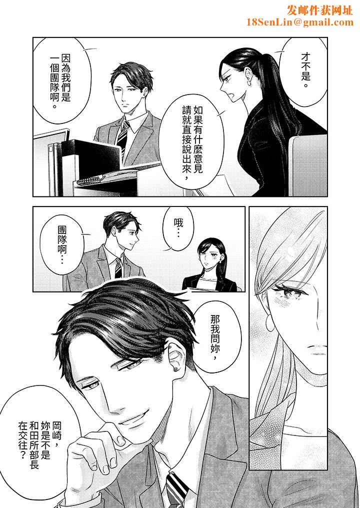 部长大叔狡猾且精力绝伦~仅限于週末的恋爱,开始了第32话