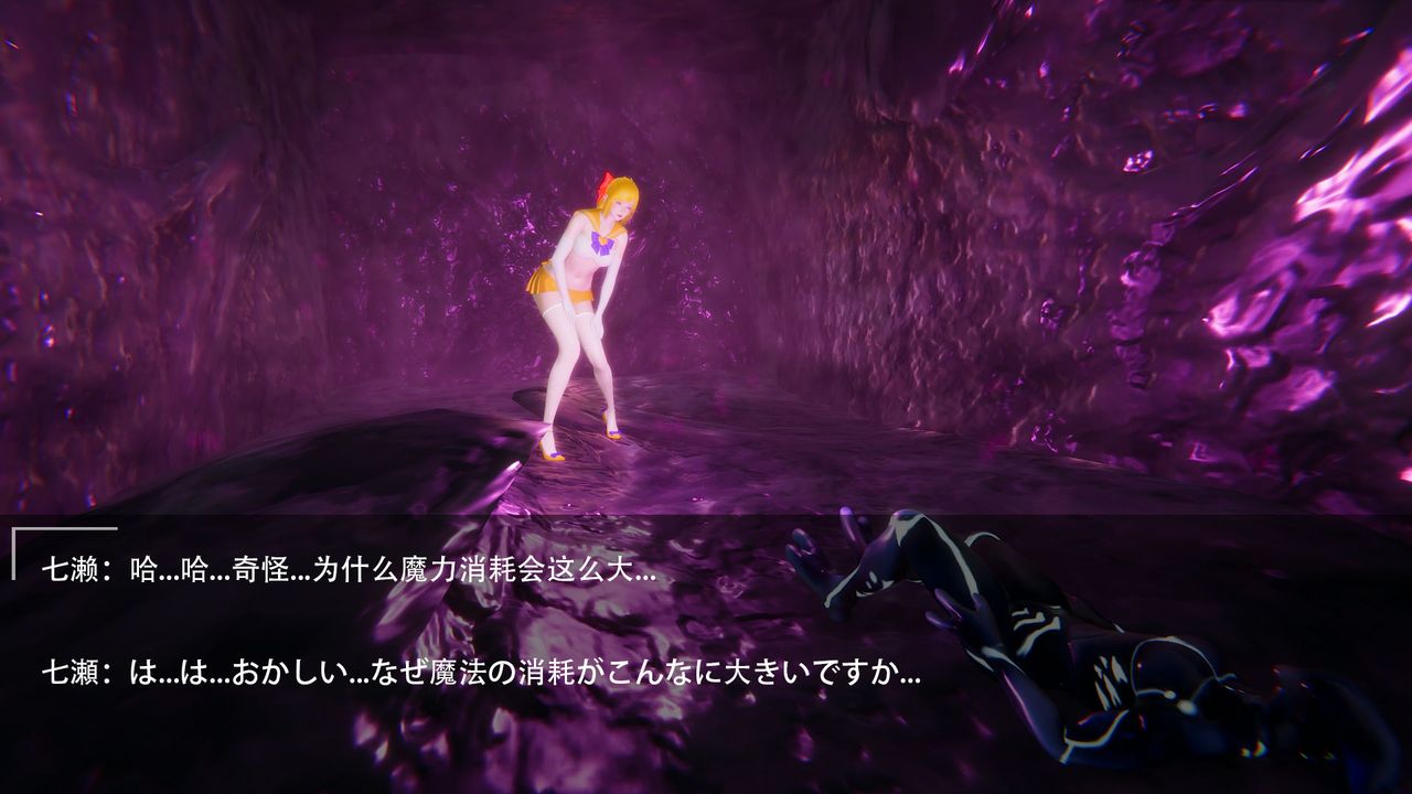 [3D]魔法少女短篇第02话-最终话